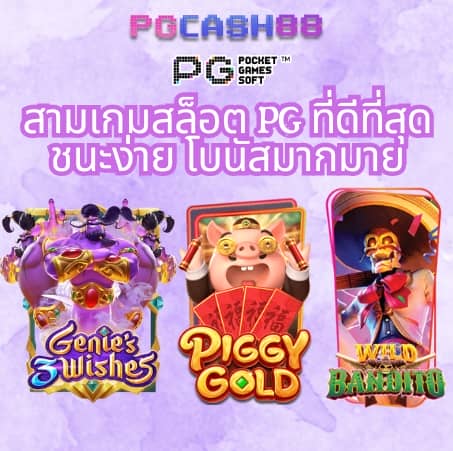 เกม สล็อต แตก ง่าย